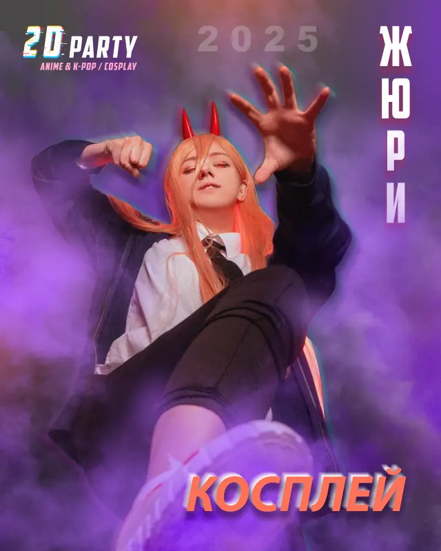 постер жюри косплея с фотографией участницы
