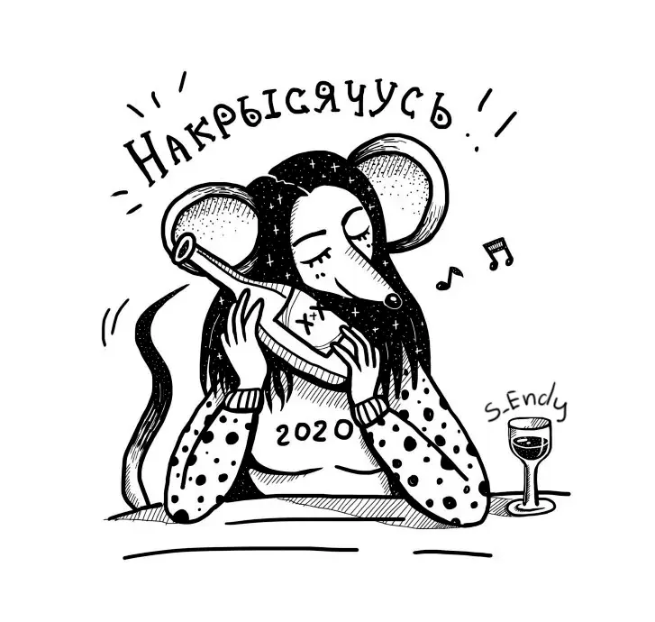 мышь с бокалом и надписью «накрысячусь»