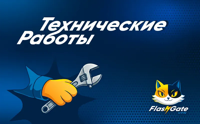 плашка «Технические работы» с котом и гаечным ключом