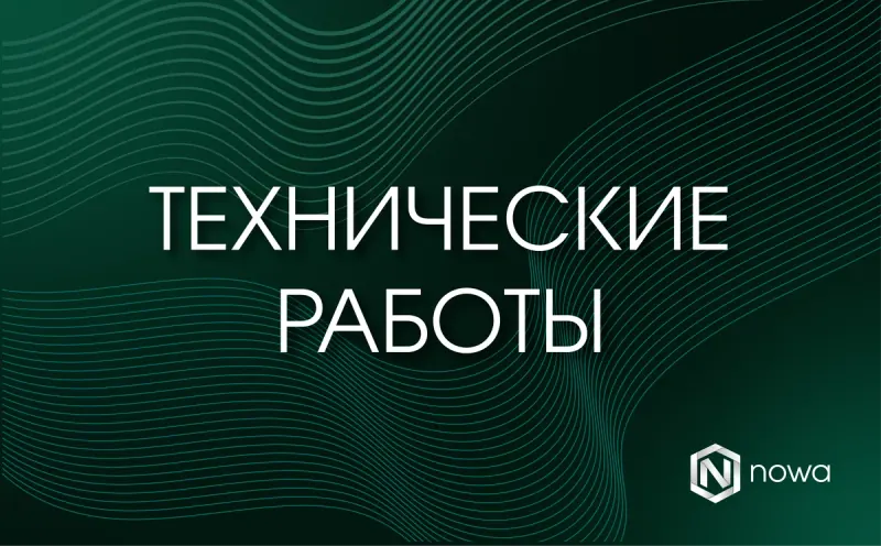 зелёная плашка «Технические работы» со знаком nowa