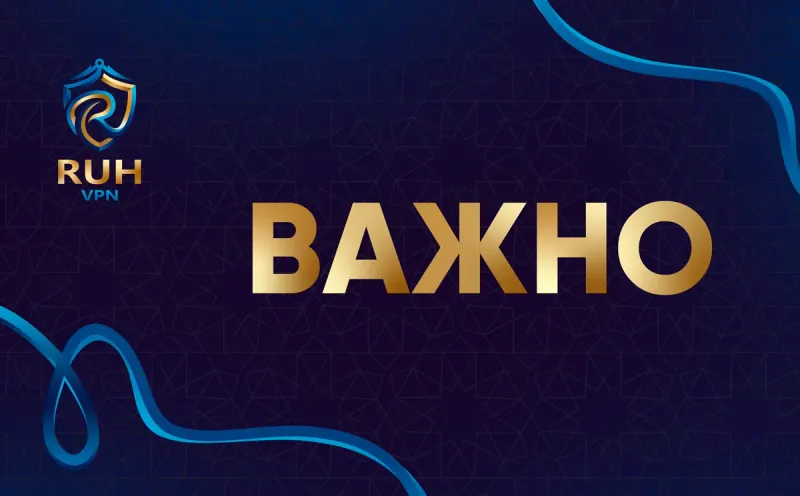 баннер «Важно» с золотыми буквами и синими лентами