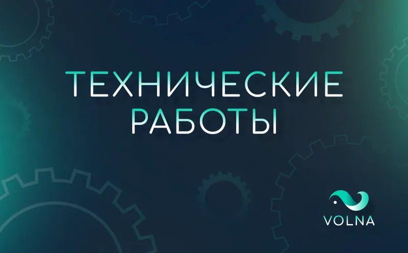 плашка «Технические работы» VOLNA с контурными шестернями