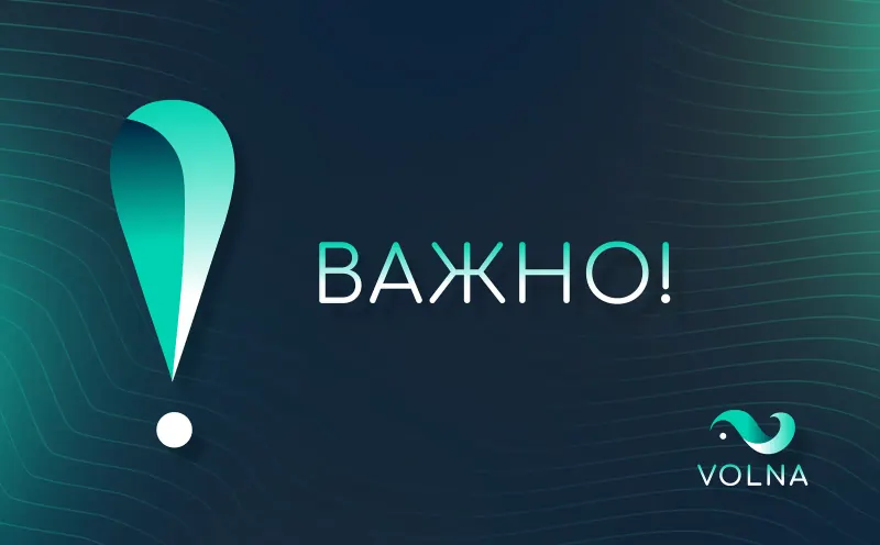баннер «Важно!» VOLNA с крупным бирюзовым восклицательным знаком