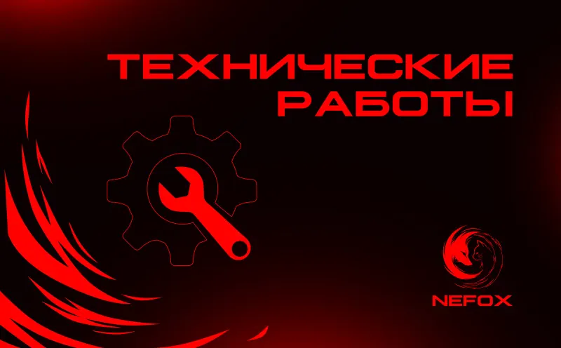 красная плашка «Технические работы» NEFOX с шестернёй и ключом