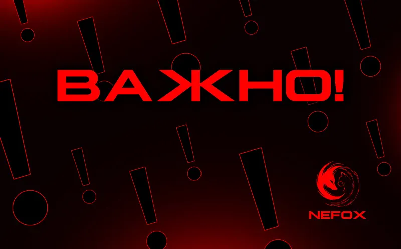 баннер «Важно!» NEFOX с россыпью восклицательных знаков