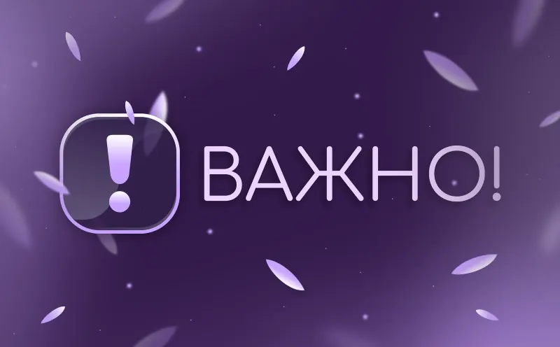 баннер «Важно!» HJ со стеклянным восклицательным знаком